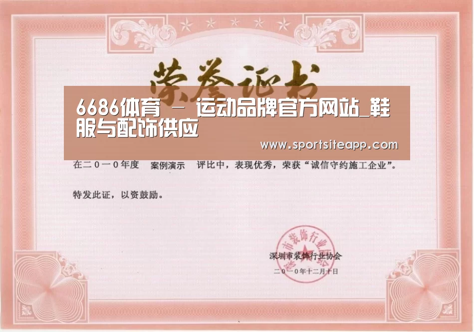 荣誉证书二(图1)