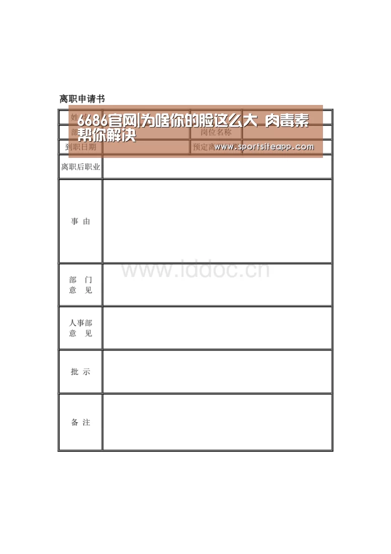 6686官网|为啥你的脸这么大 肉毒素帮你解决(图3) 6686体育