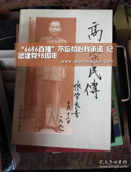 6686直播