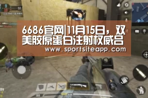 6686官网|11月15日,双美胶原蛋白注射权威吕睿紘亲诊(图1) 6686体育