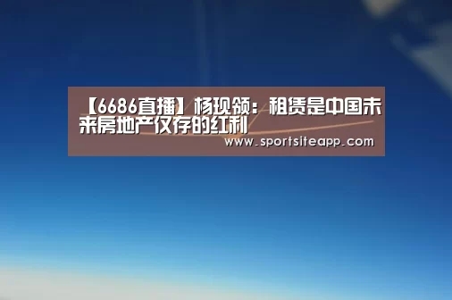 6686官网