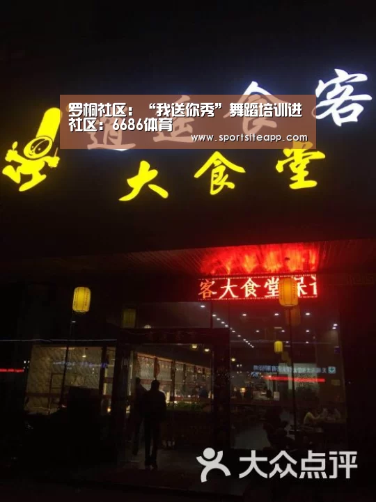 6686直播