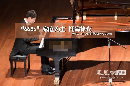 6686直播
